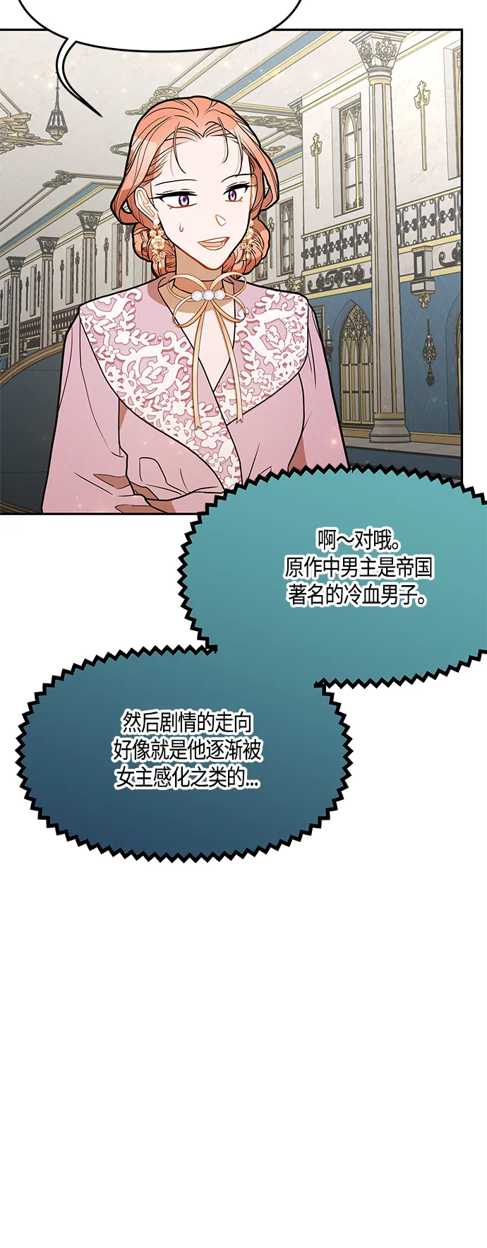 第44话 第39页