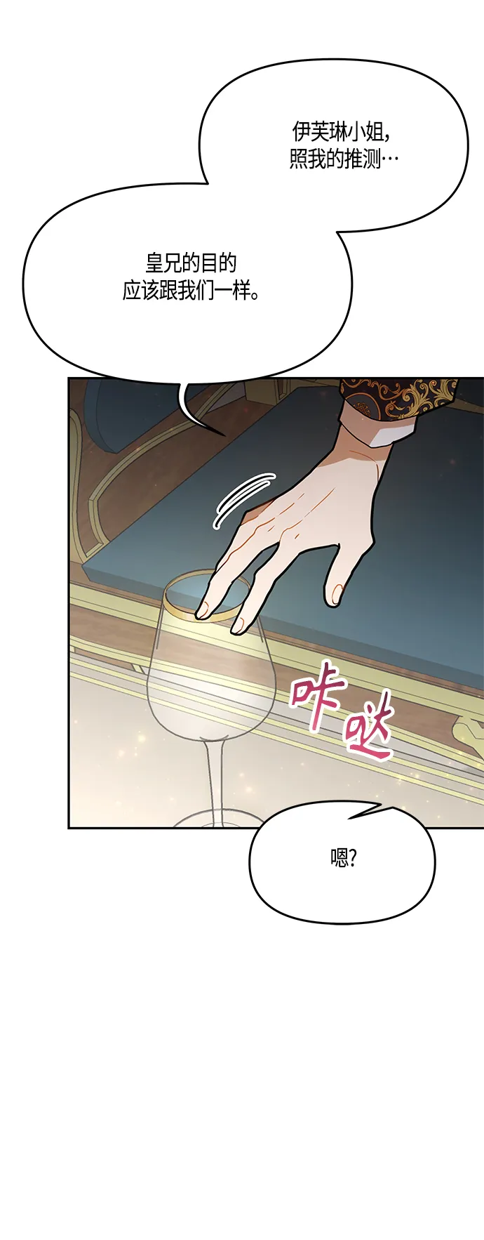 第44话 第40页