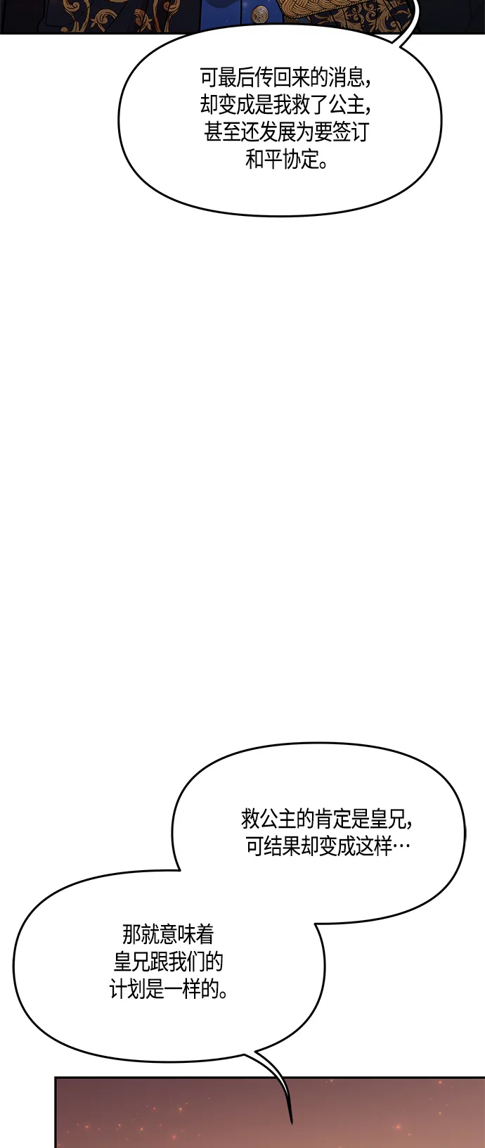 第44话 第42页