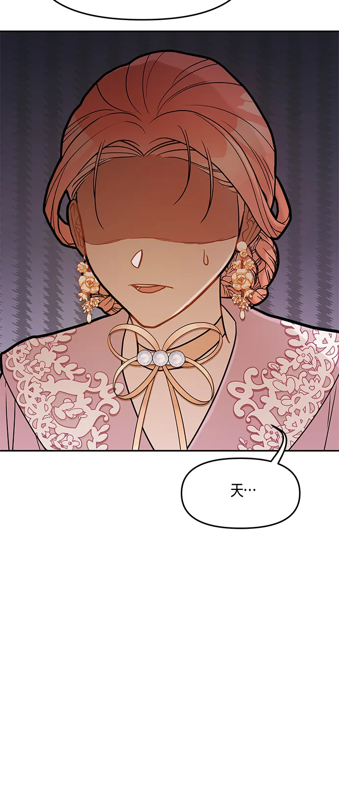 第44话 第44页