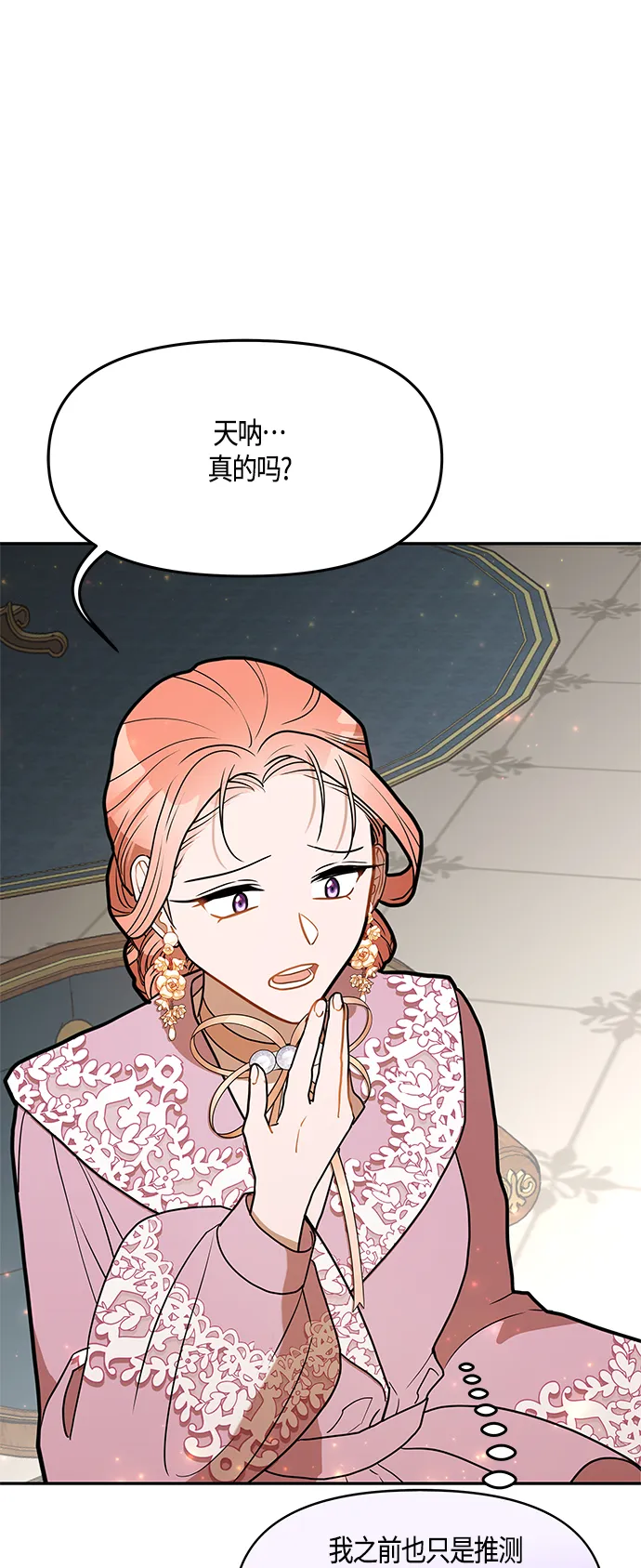 第44话 第45页
