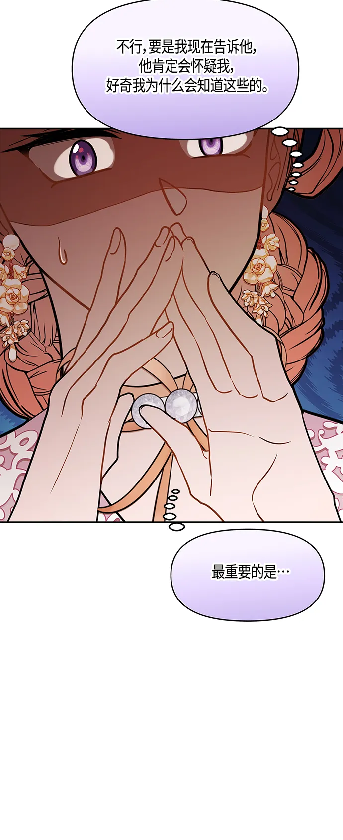 第44话 第48页