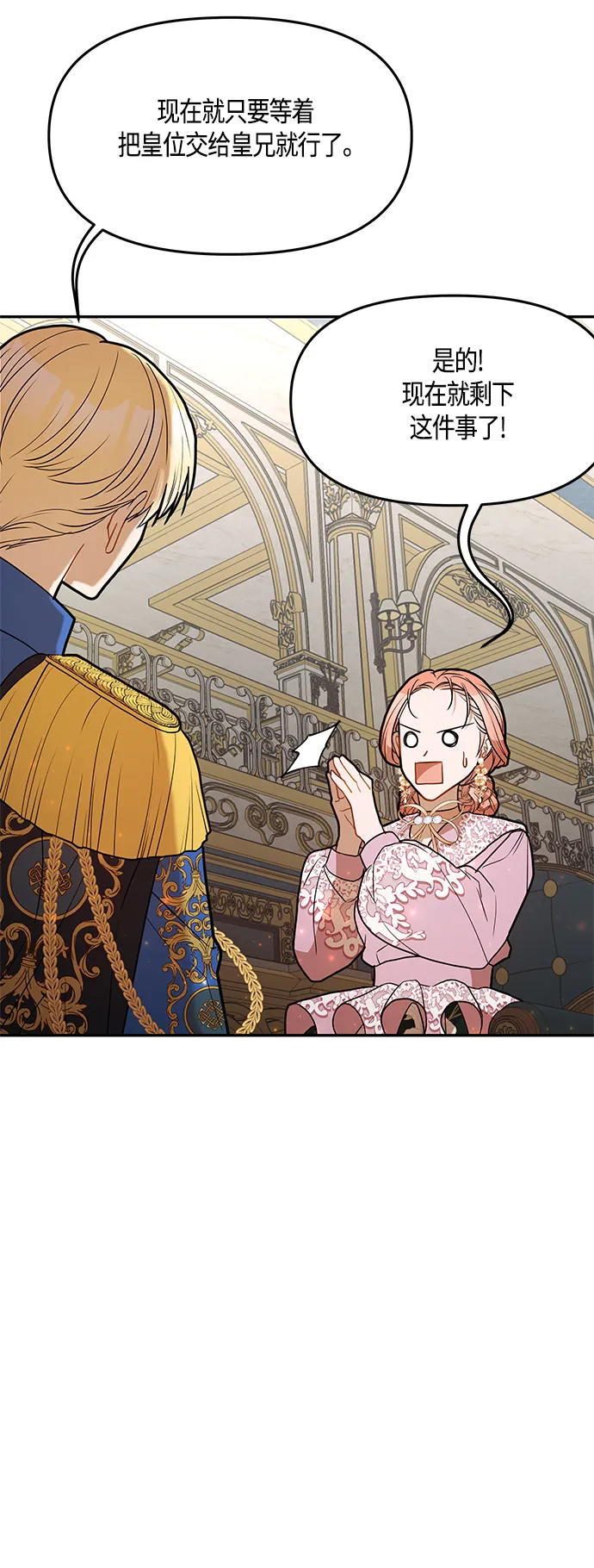 第44话 第51页