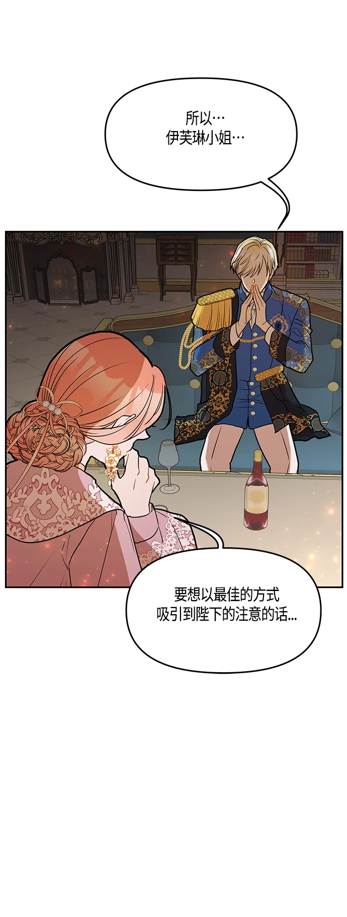 第44话 第52页