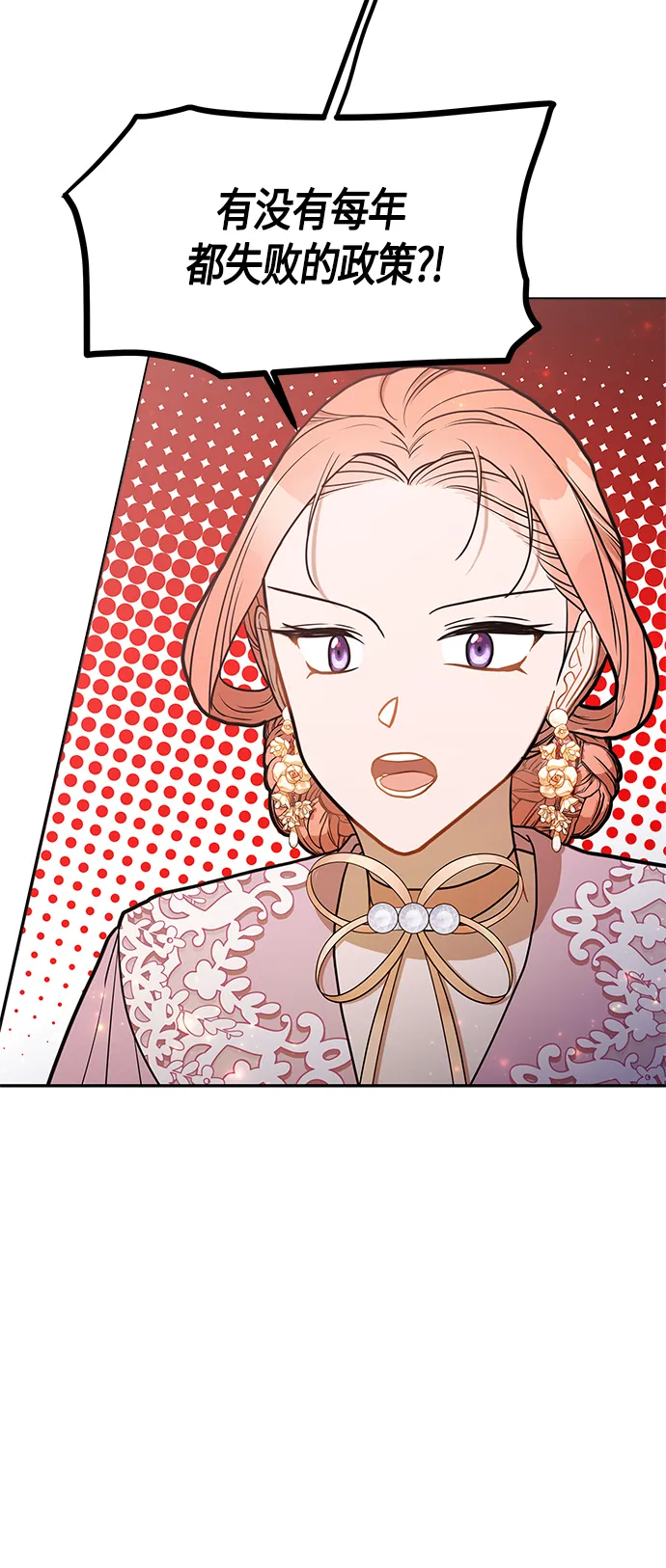 第44话 第54页