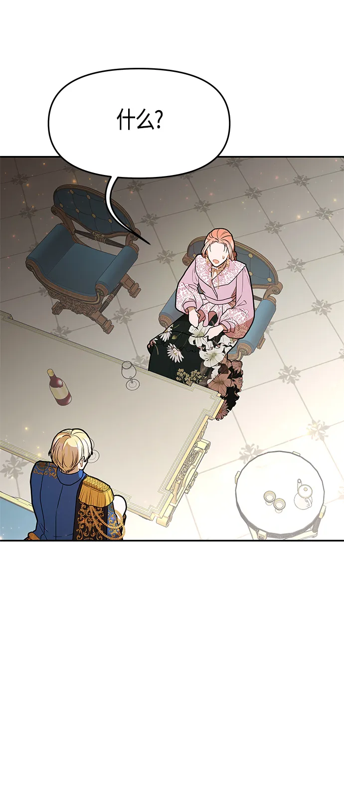 第44话 第57页