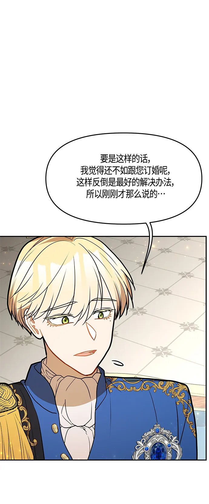 第44话 第61页