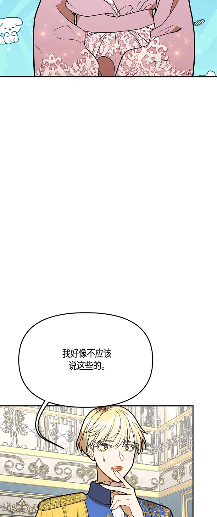 第44话 第63页