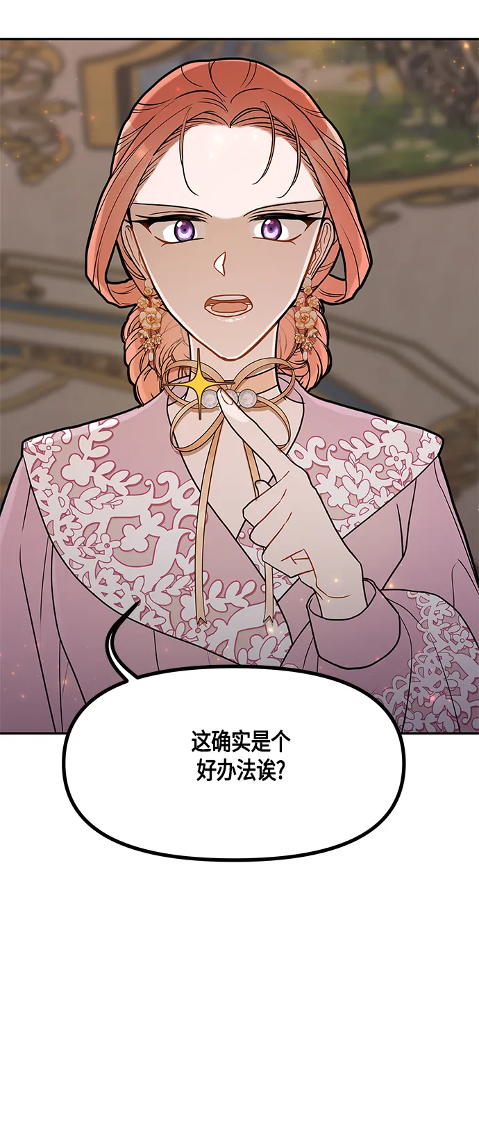 第44话 第65页