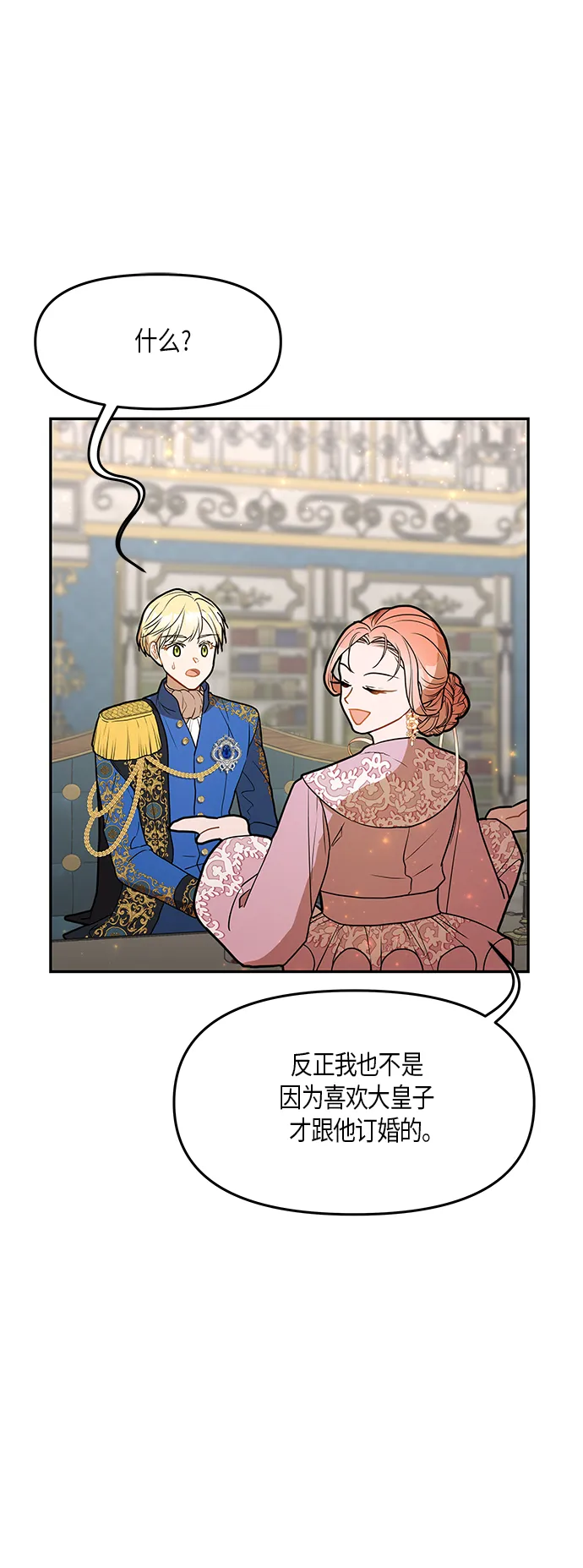 第44话 第66页