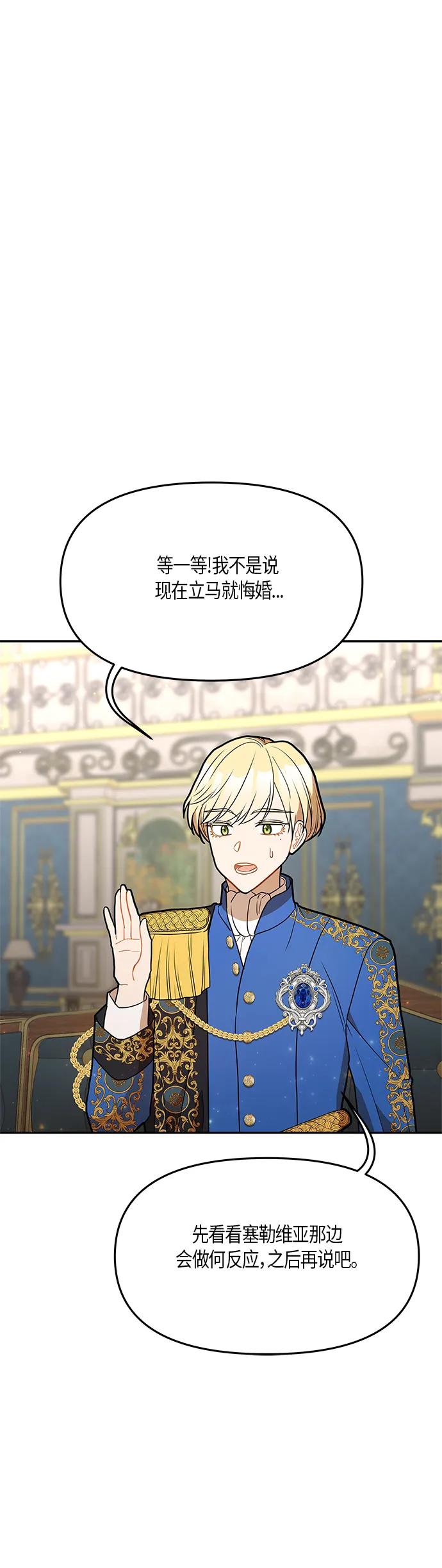 第44话 第68页