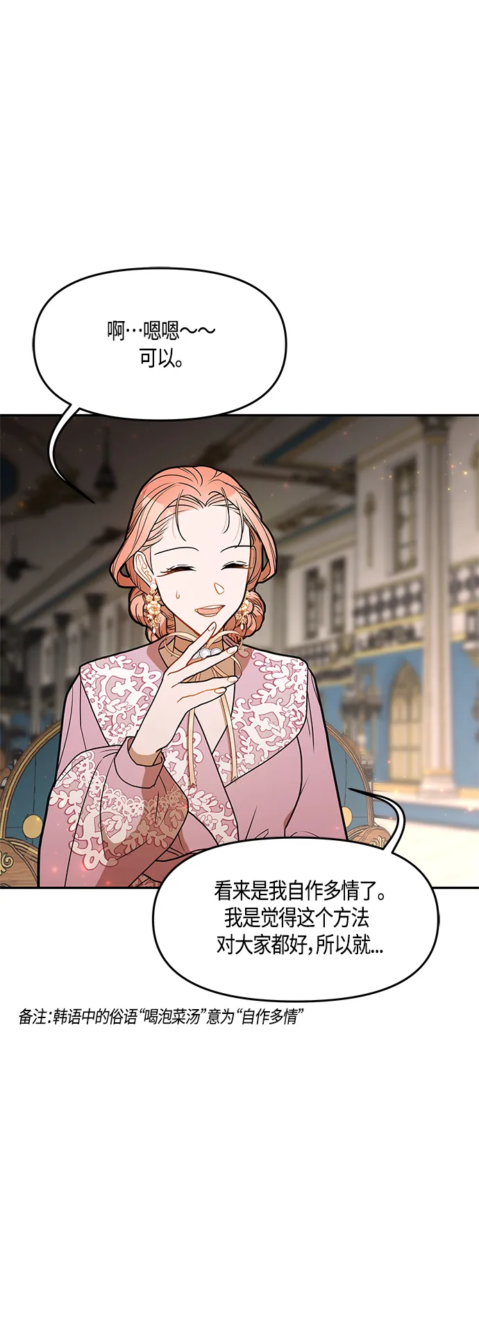 第44话 第69页
