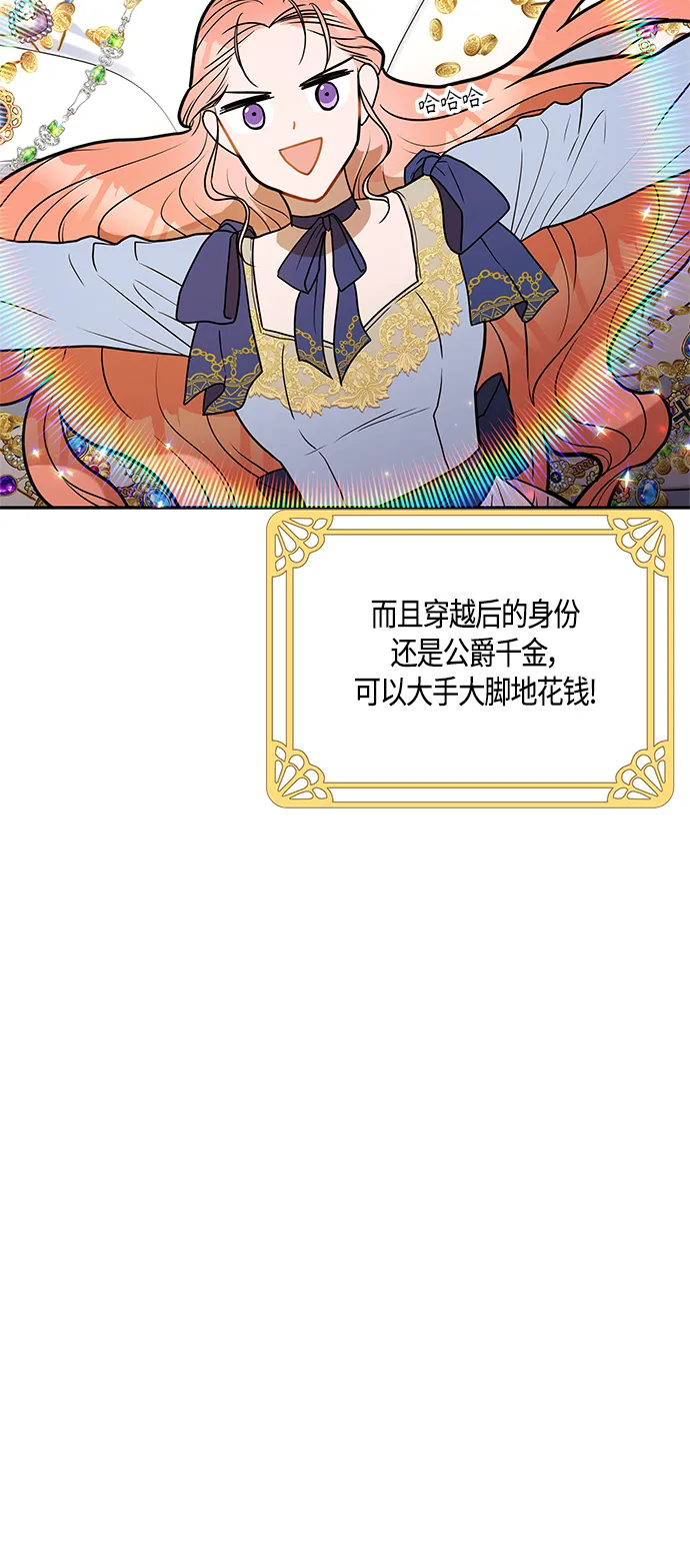 第45话 第3页