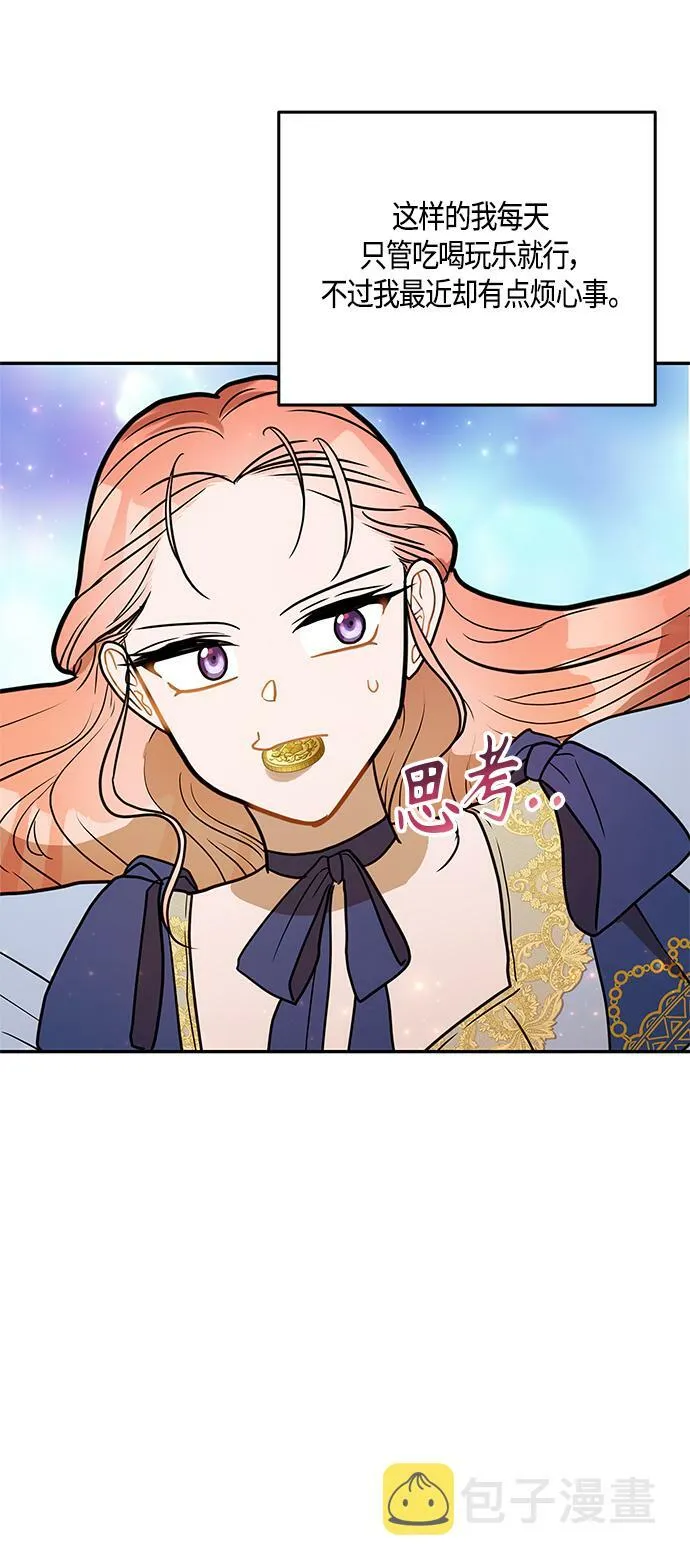 第45话 第4页
