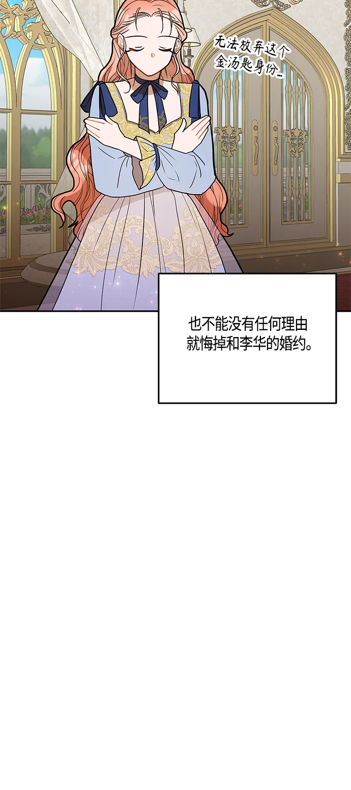 第45话 第7页