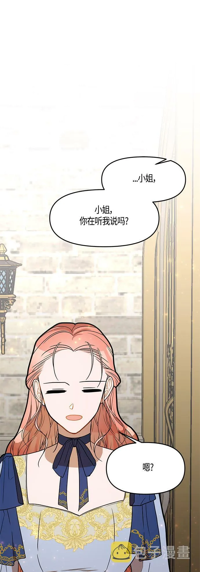 第45话 第9页