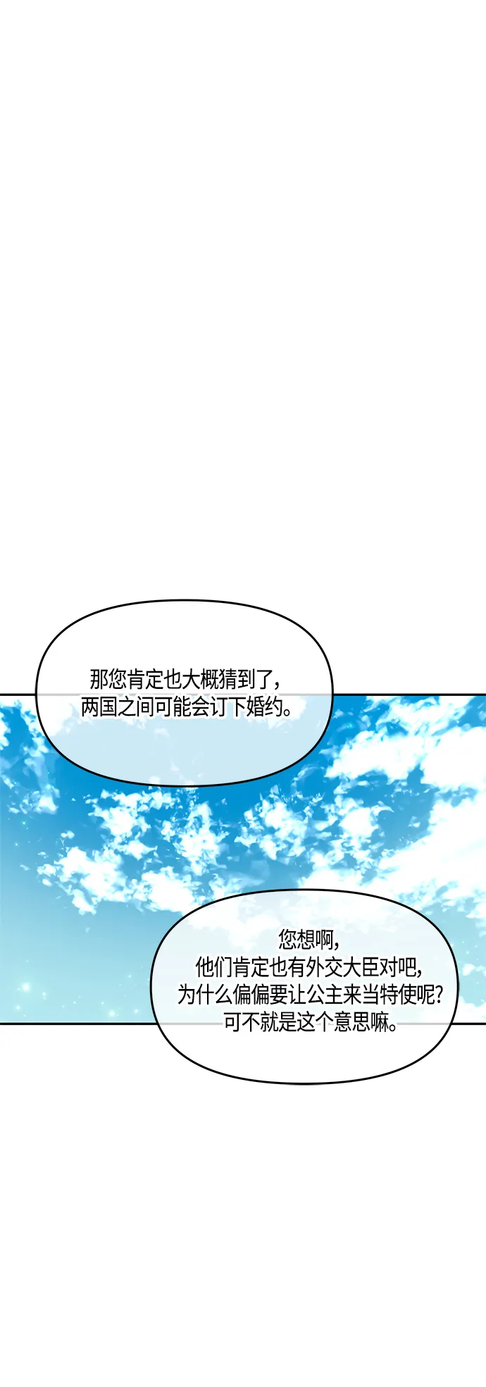 第45话 第11页