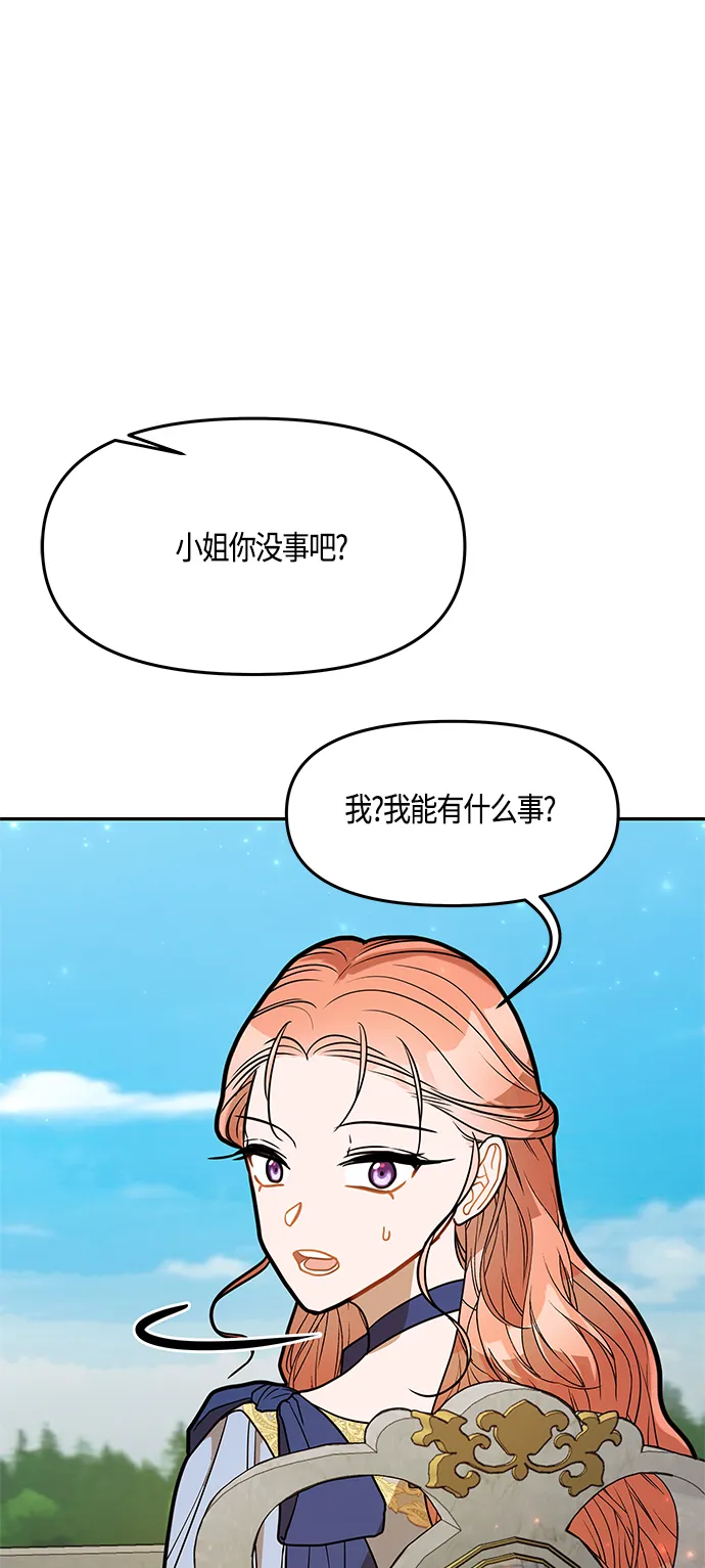 第45话 第12页