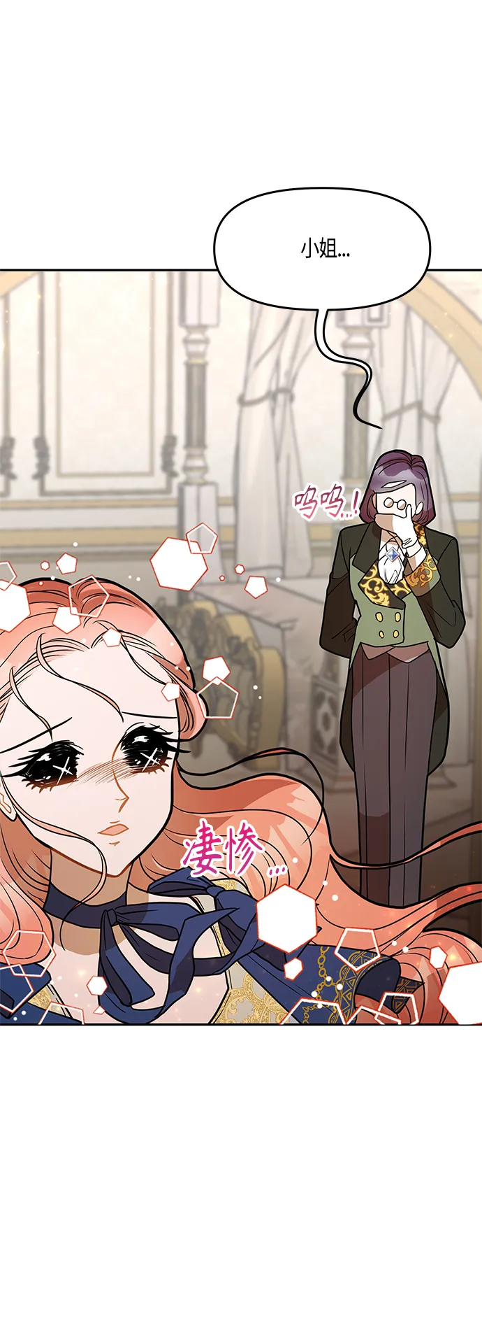 第45话 第16页
