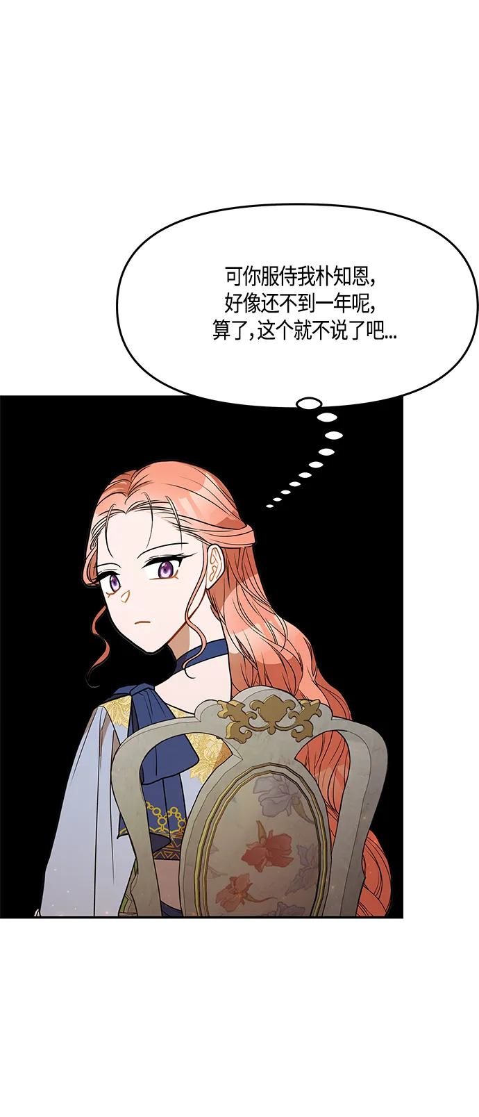 第45话 第18页