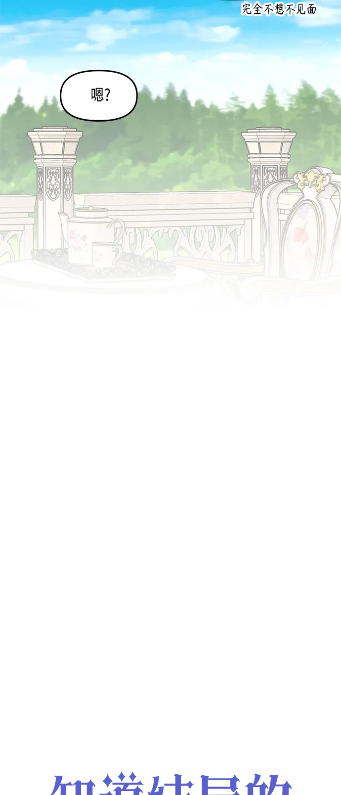第45话 第21页