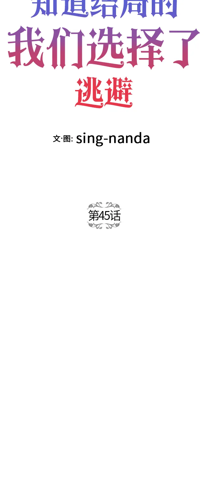 第45话 第22页
