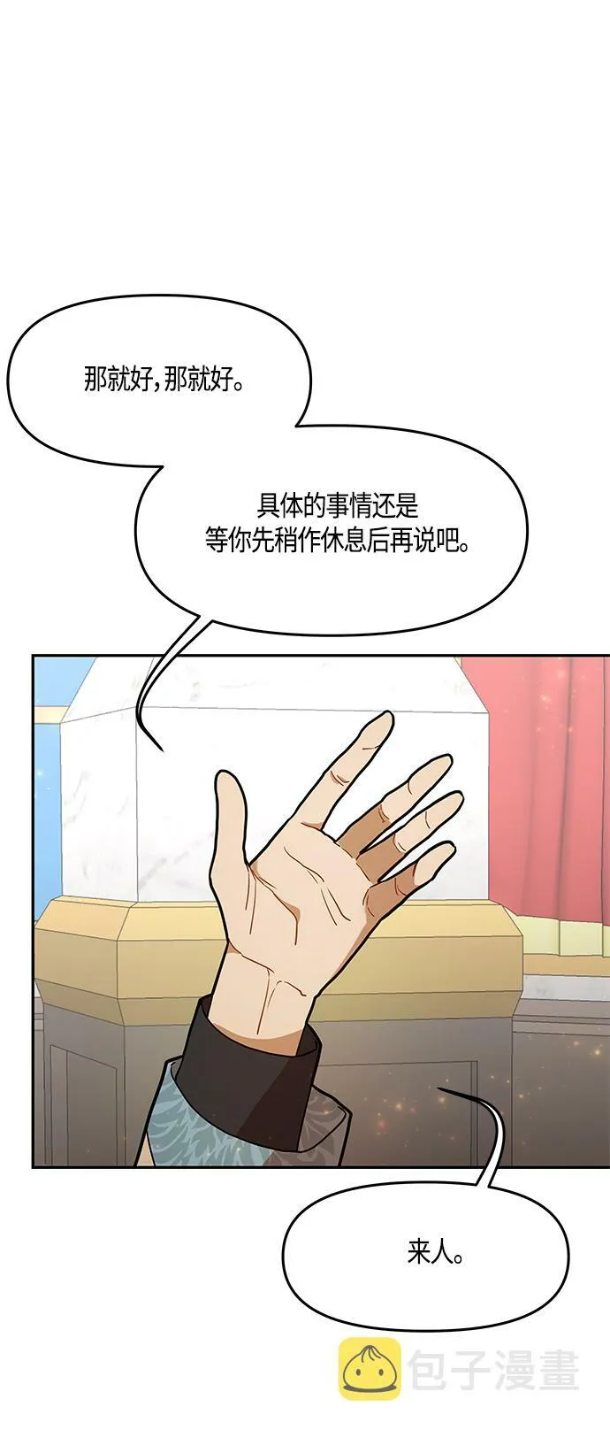 第45话 第33页