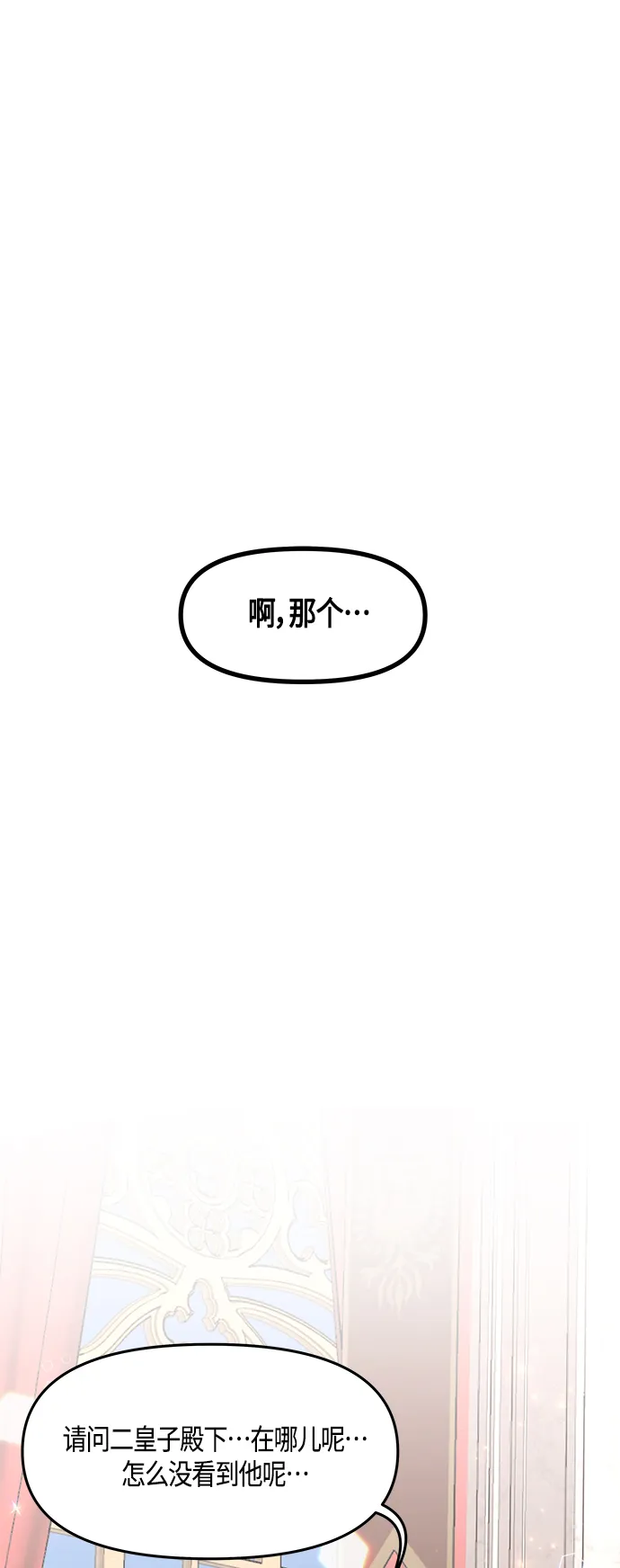 第45话 第34页