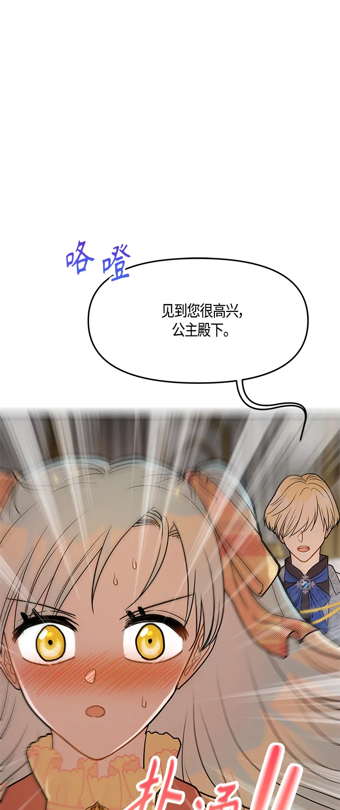 第45话 第42页