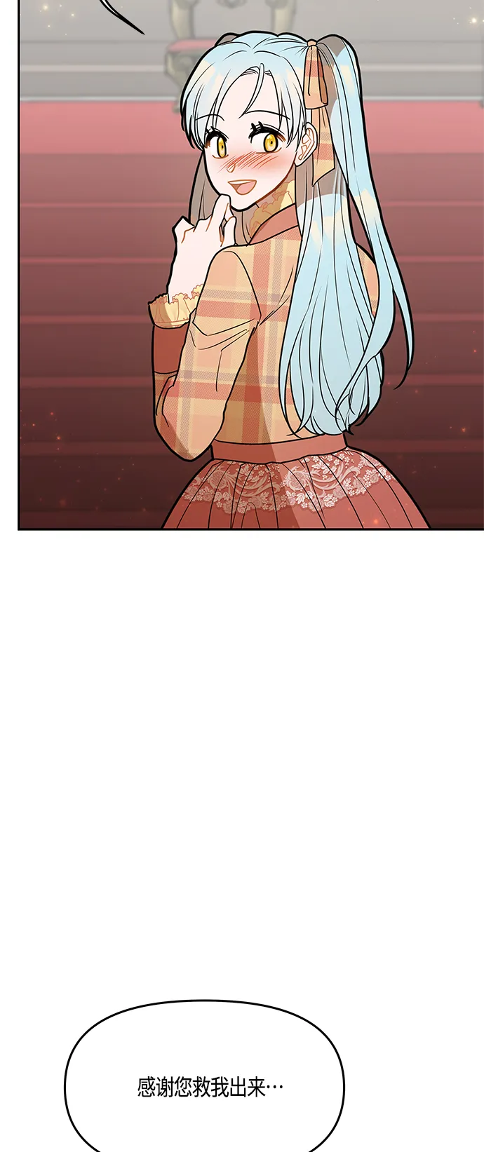 第45话 第44页
