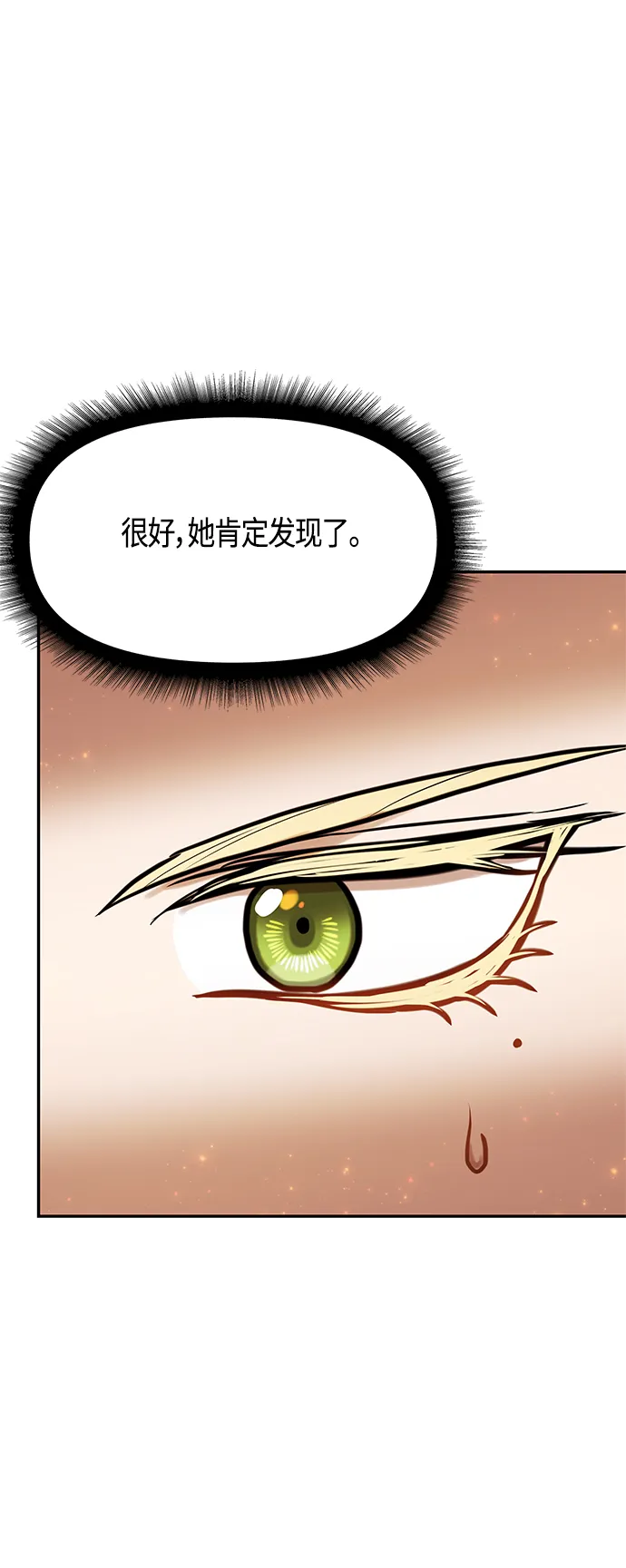 第45话 第47页