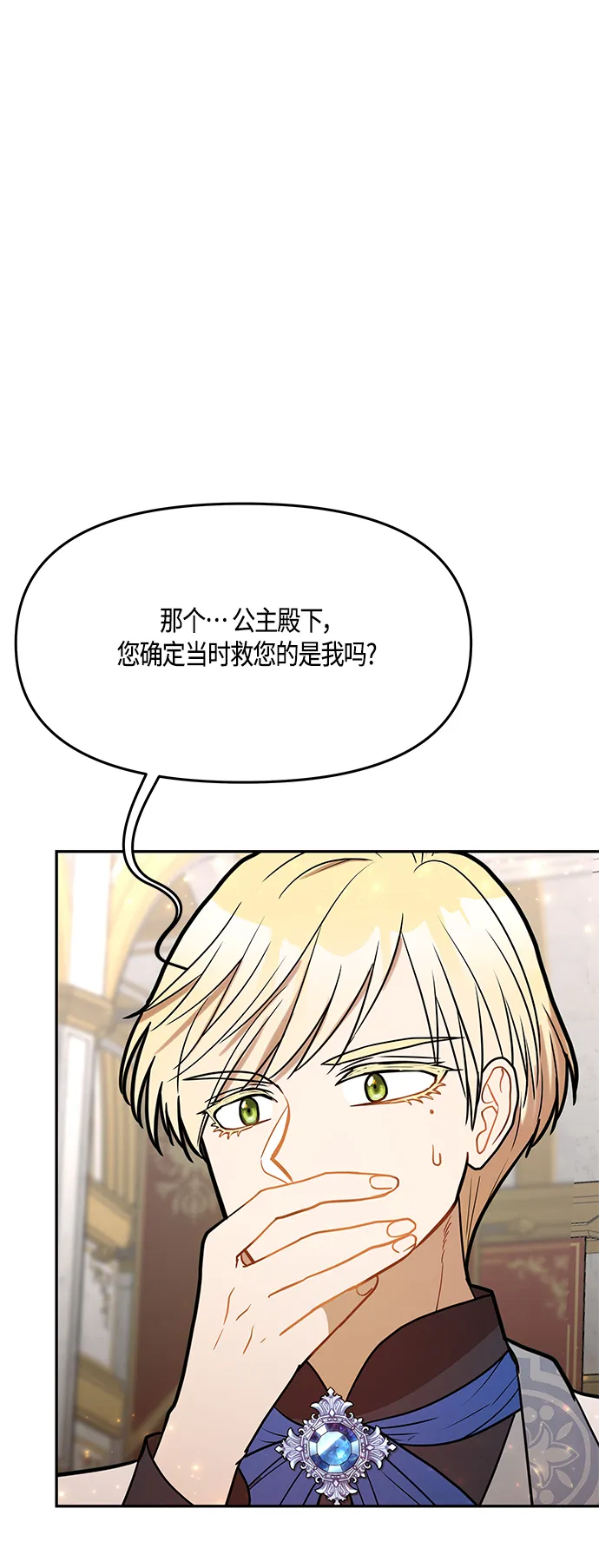 第45话 第52页