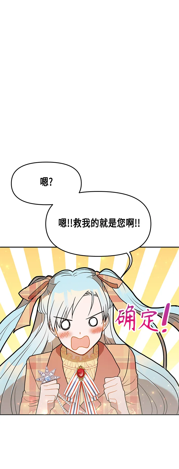 第45话 第53页