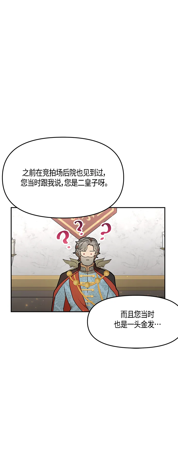 第45话 第54页