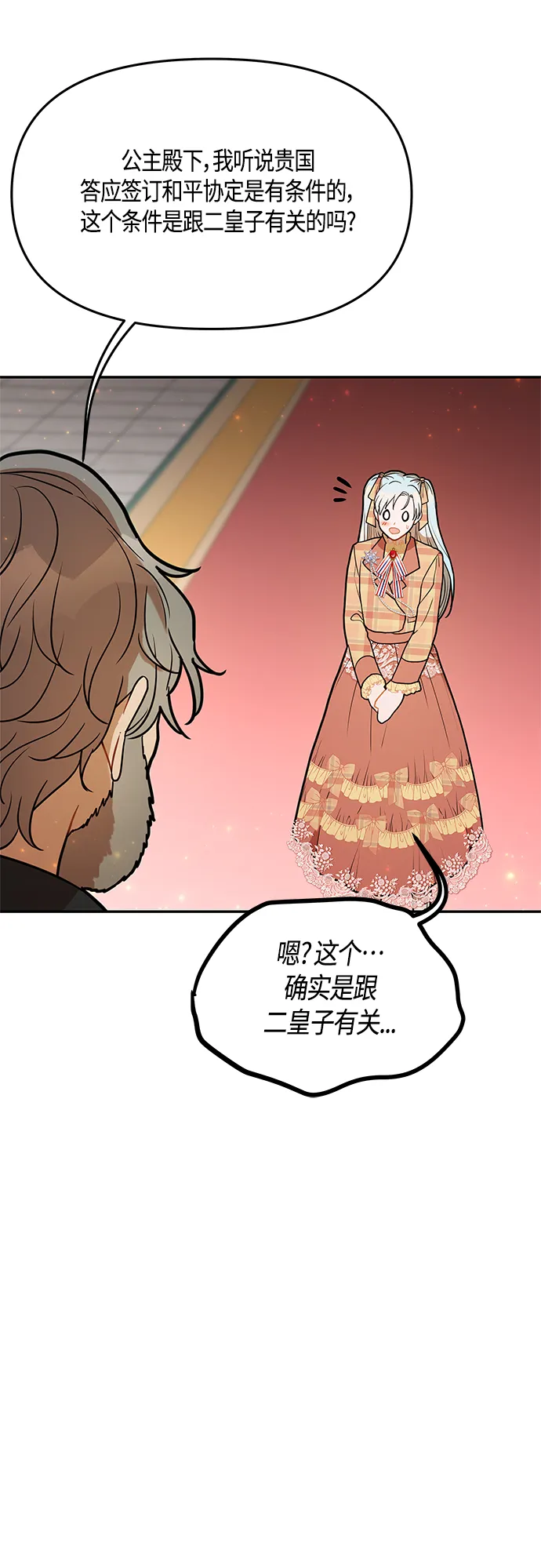 第45话 第61页