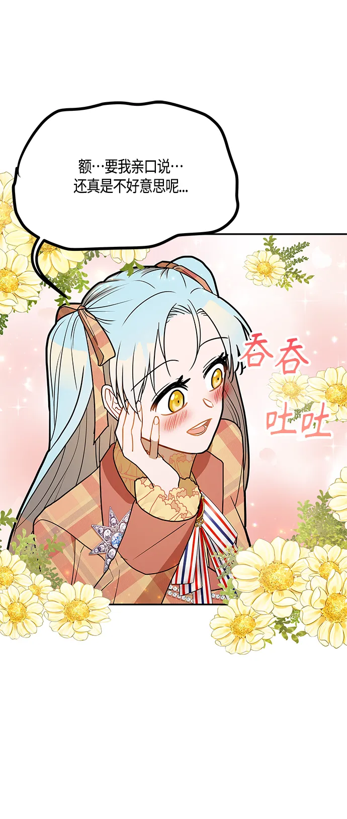 第45话 第62页