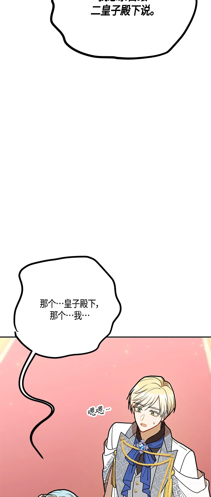 第45话 第64页