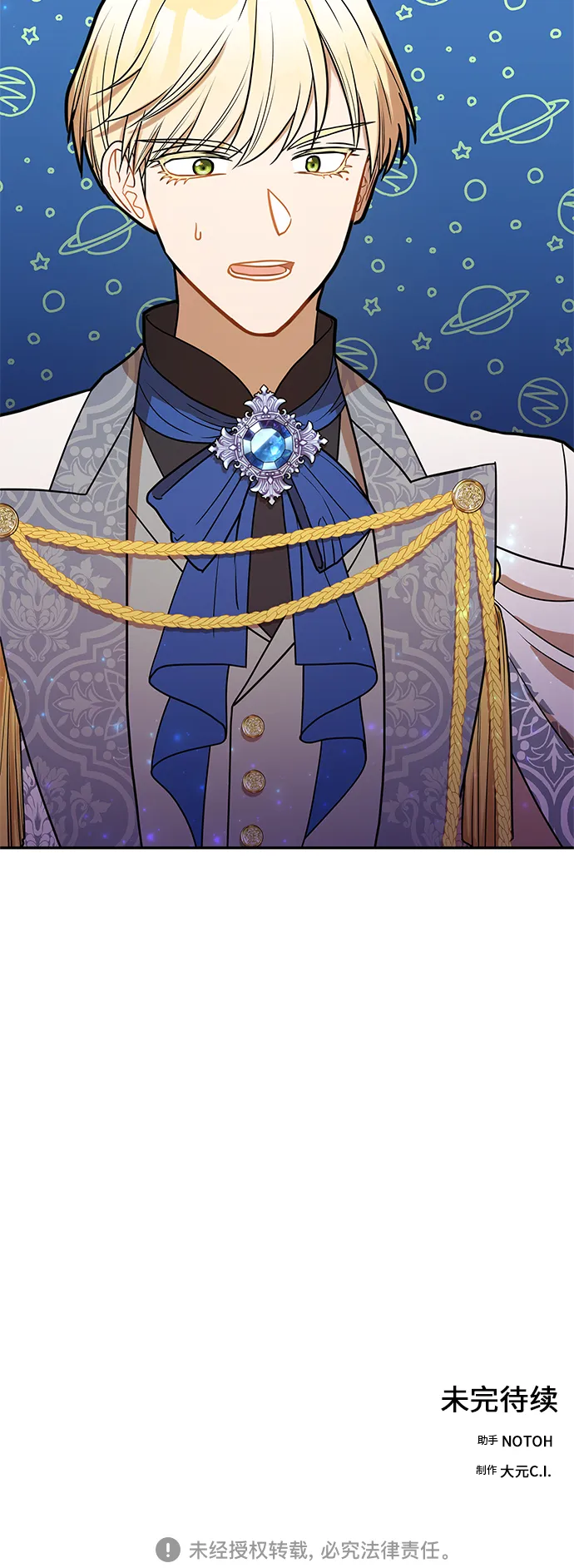 第45话 第73页
