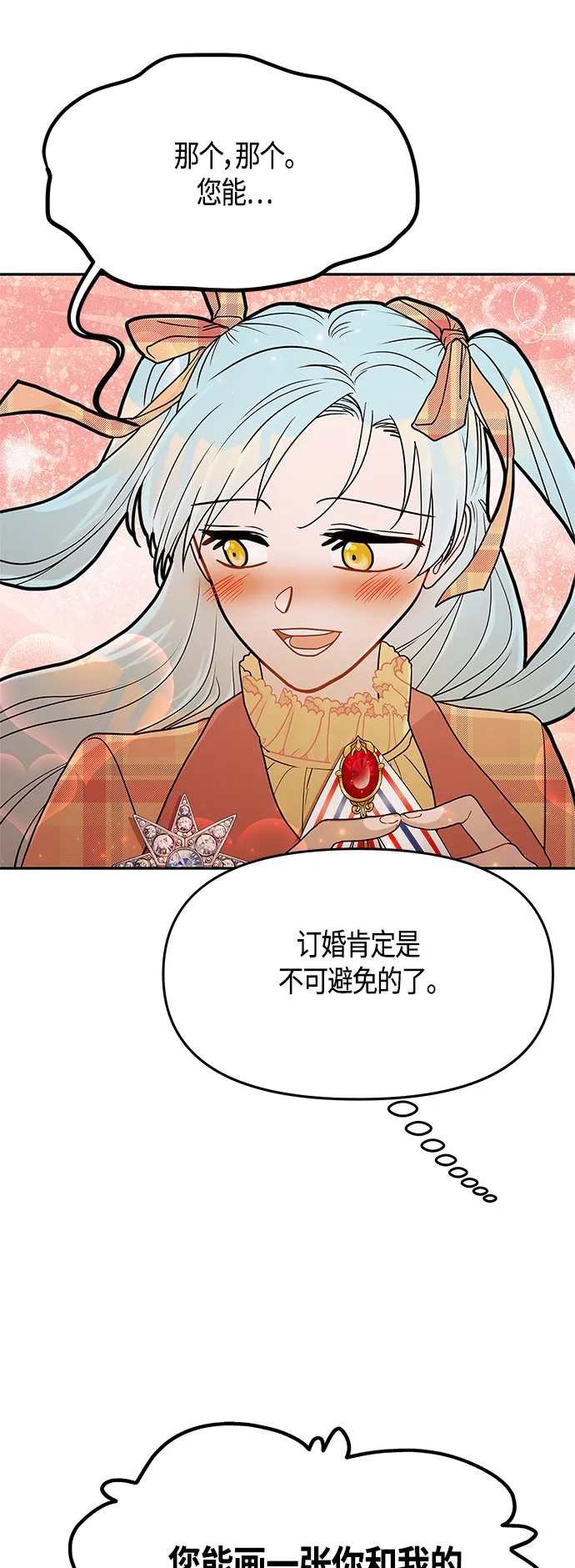 第46话 第1页