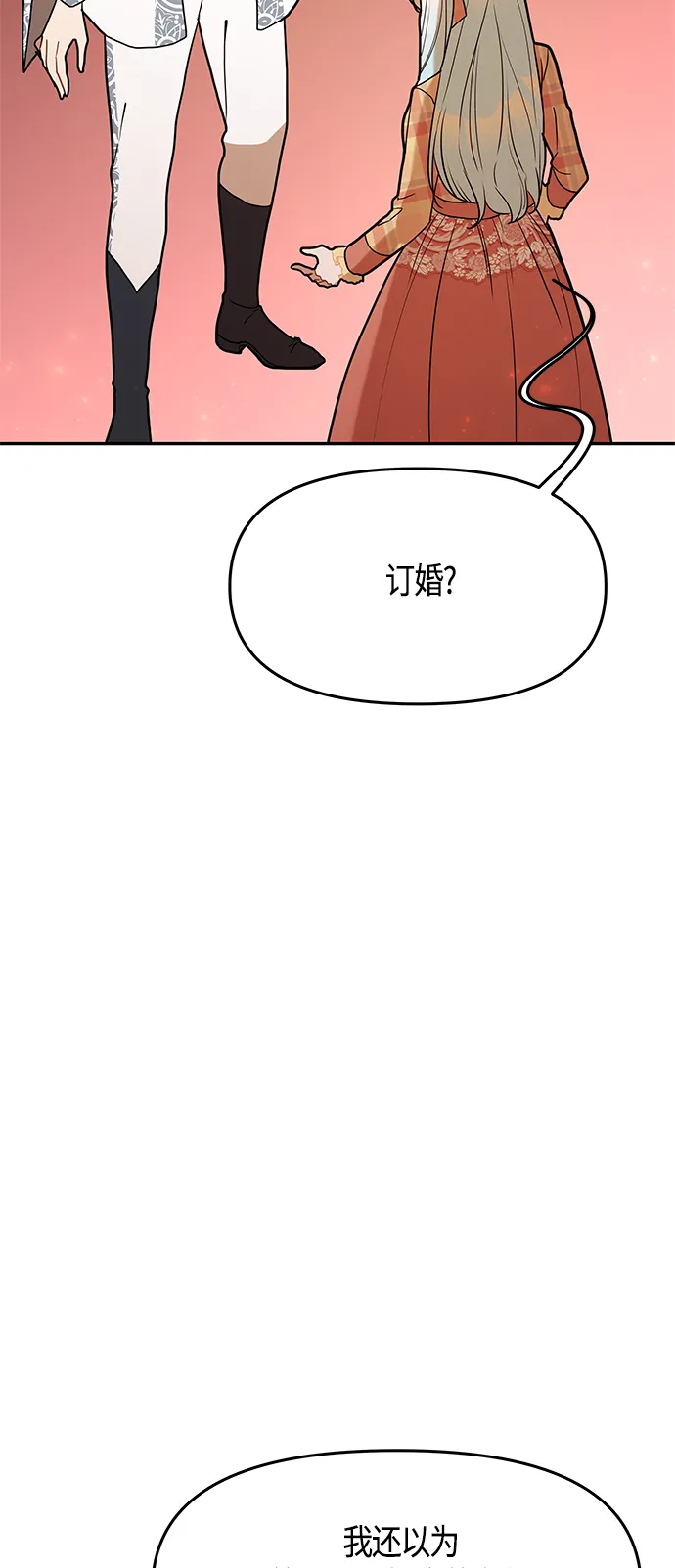 第46话 第7页