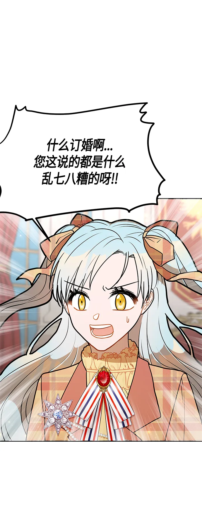 第46话 第9页