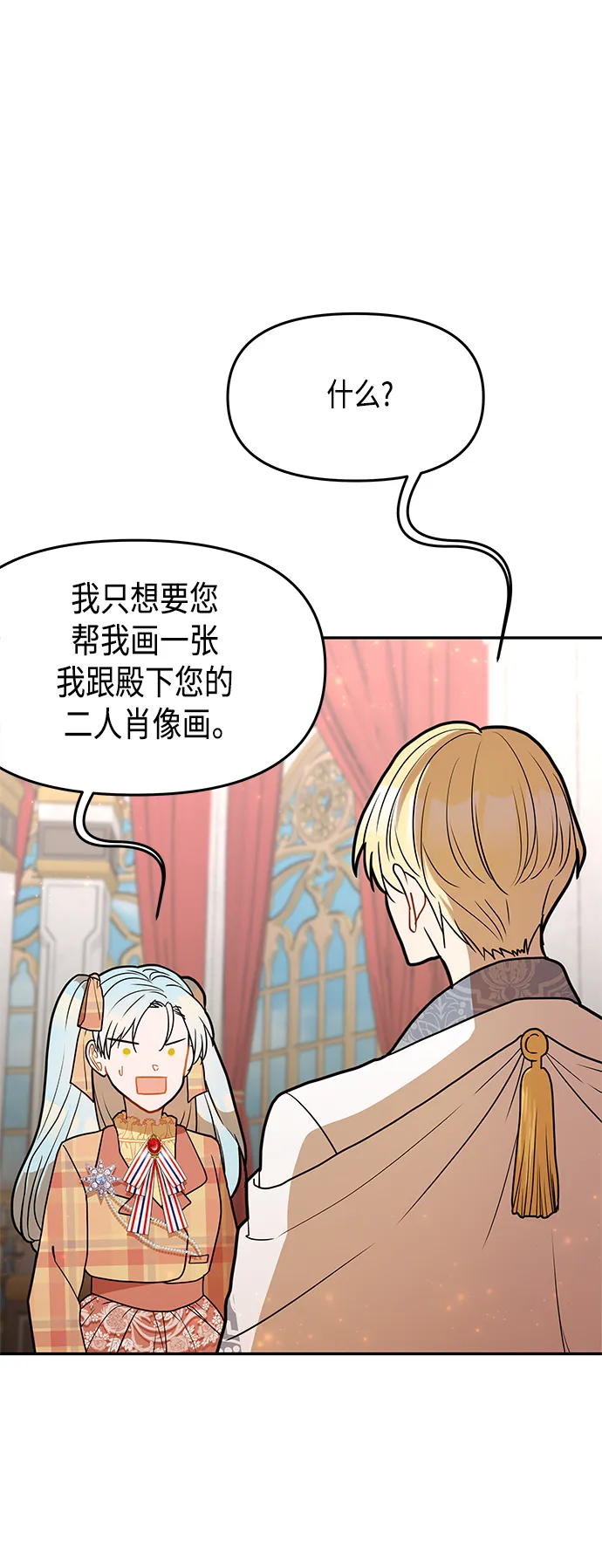 第46话 第10页