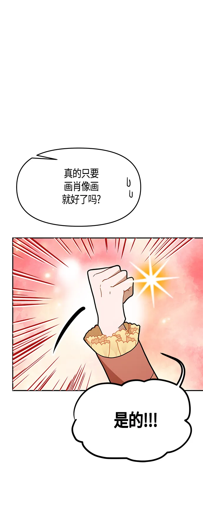 第46话 第11页