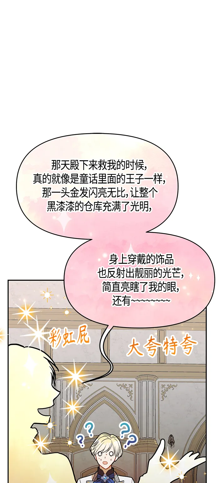 第46话 第15页