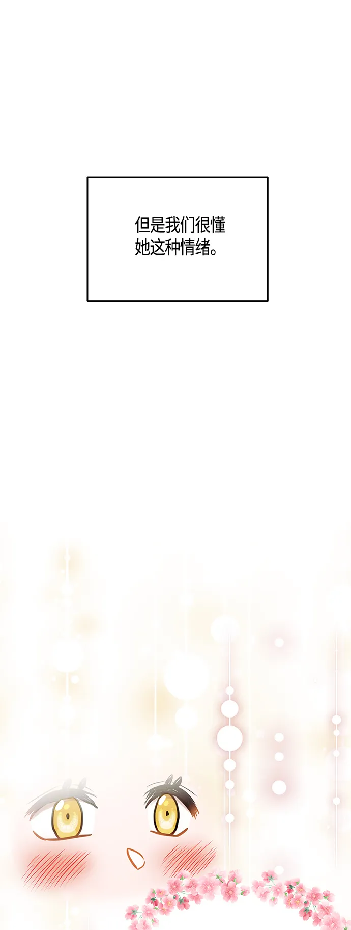 第46话 第18页