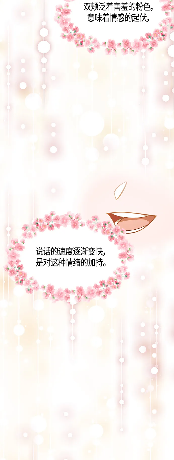 第46话 第19页