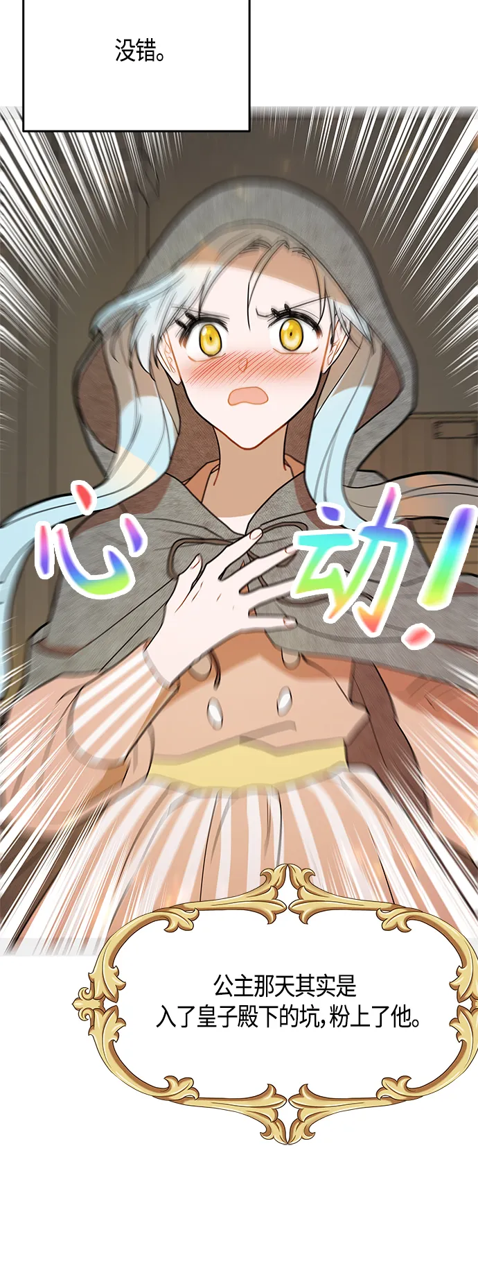 第46话 第21页
