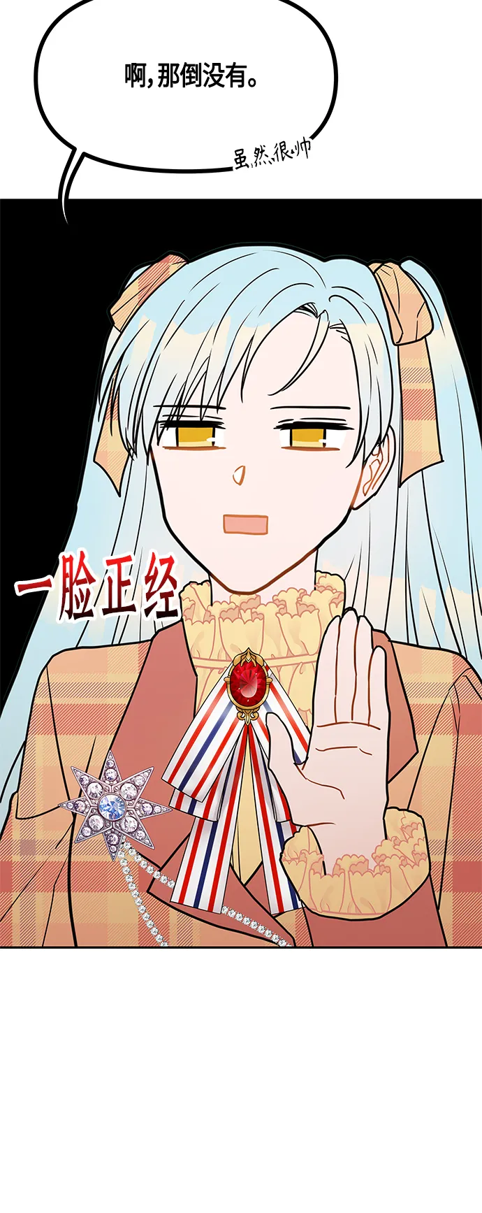 第46话 第25页
