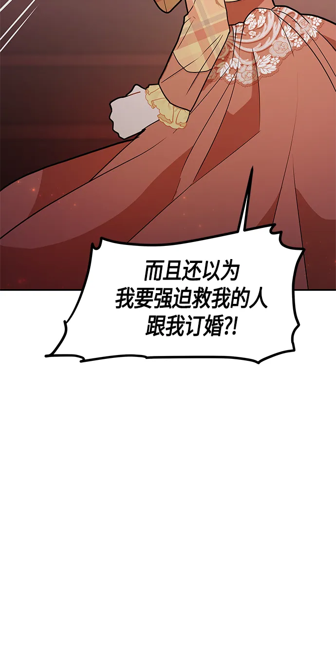 第46话 第27页