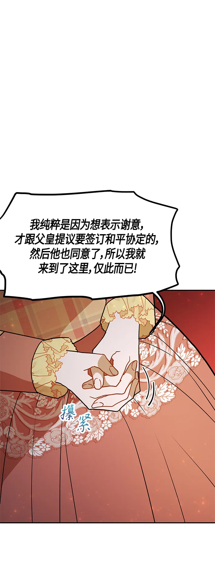 第46话 第29页